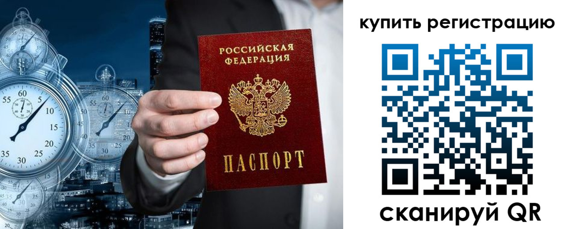 прописка для школы в Тулуне