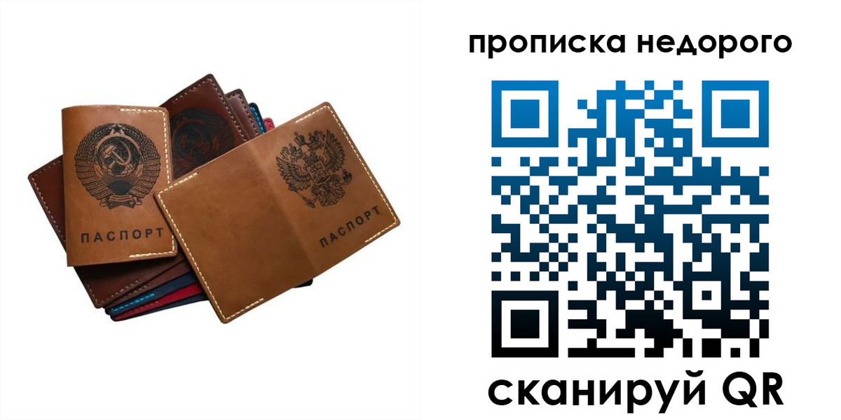 прописка для военкомата в Тулуне