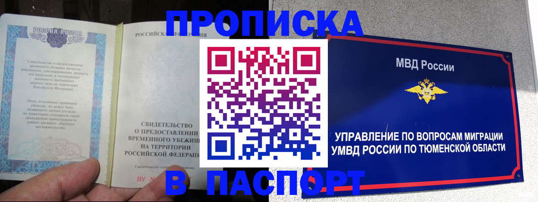 миграционный учет в Тулуне