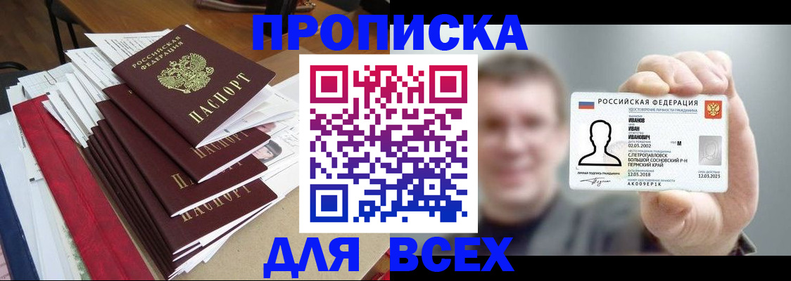 временная регистрация гарантия в Тулуне