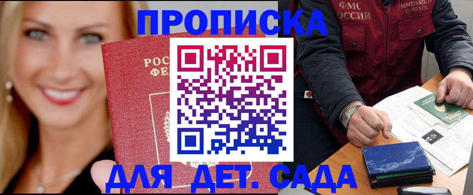 прописка штамп в Тулуне