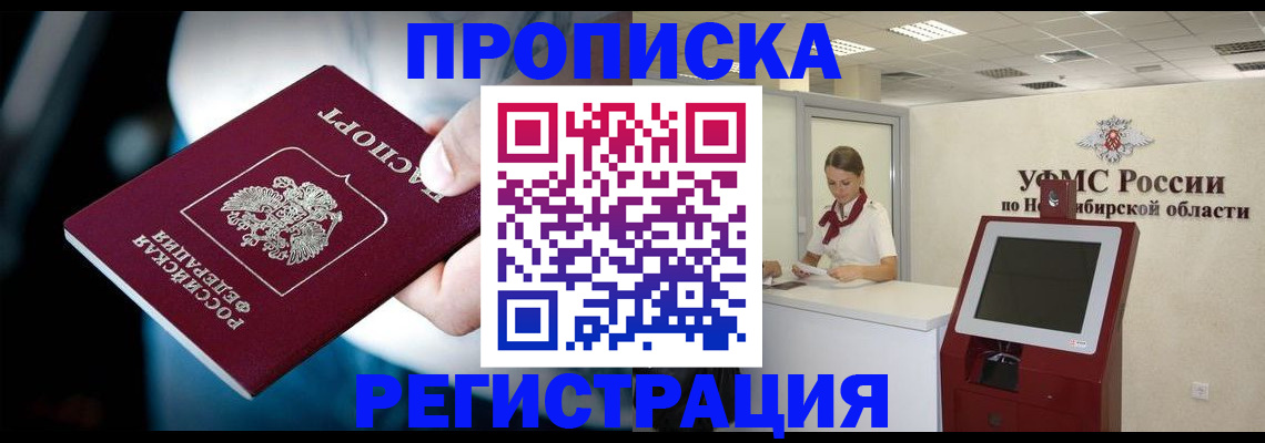прописка паспорт в Тулуне