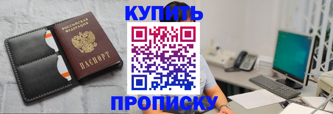 временная регистрация 2025 в Тулуне