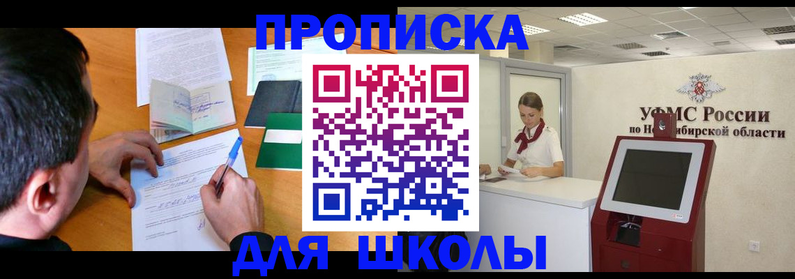 купить прописку в Тулуне
