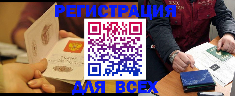 временная регистрация в квартире в Тулуне