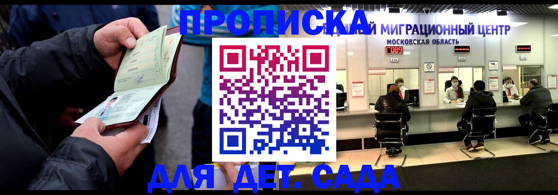 купить прописку в Тулуне